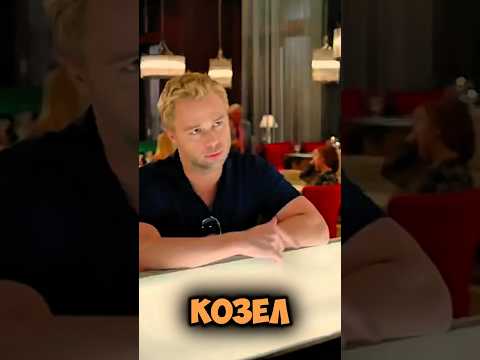 Кузя подставил Рому 🤣 #кухня #отельэлеон #сериал #юмор #рекомендации #кузя #универ #смех