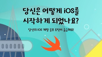 [iOS Daejeon Club] Firebase 사용및 xcode cloud란 ? - 로이