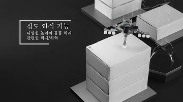 OnRobot Korea - OnRobot Eyes