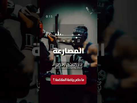 ما حكم رياضة الملاكمة ؟ الشيخ العلامة صالح بن محمد اللحيدان رحمه الله .