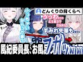 特大の「フガッw!!」で、すみーにカウンターを入れるつむぎちゃんw【花芽すみれ/空澄セナ/紡木こかげ/ぶいすぽ/切り抜き/APEX】