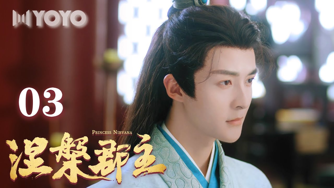 【Full Movie】Princess Nirvana Part 1 💘Reborn to the bride marrying her old lover! | 涅槃郡主 | ENG SUB
