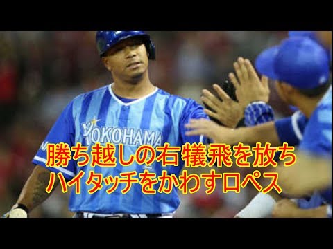【広島 4vs  5ＤｅＮＡ 】広島延長１０回逆転負け！