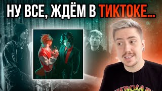 ВЖИВУЮ ЛУЧШЕ? ОБЗОР ED SHEERAN FEAT. BRING ME THE HORIZON - BAD HABITS (OFFICIAL AUDIO)