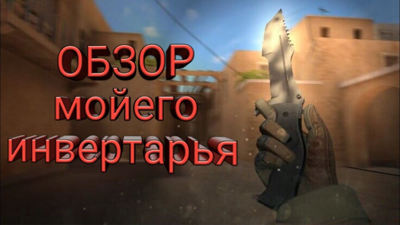 Инжектор для стандофф