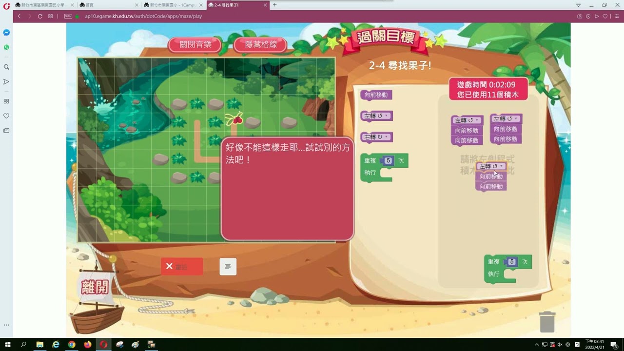 E-game - U世代島嶼學習樂園