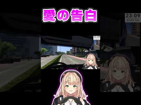 鏑木ろこから愛の告白です#shorts 【鏑木ろこ切り抜き/にじさんじ切り抜き】 #いでぃおす #にじさんじ