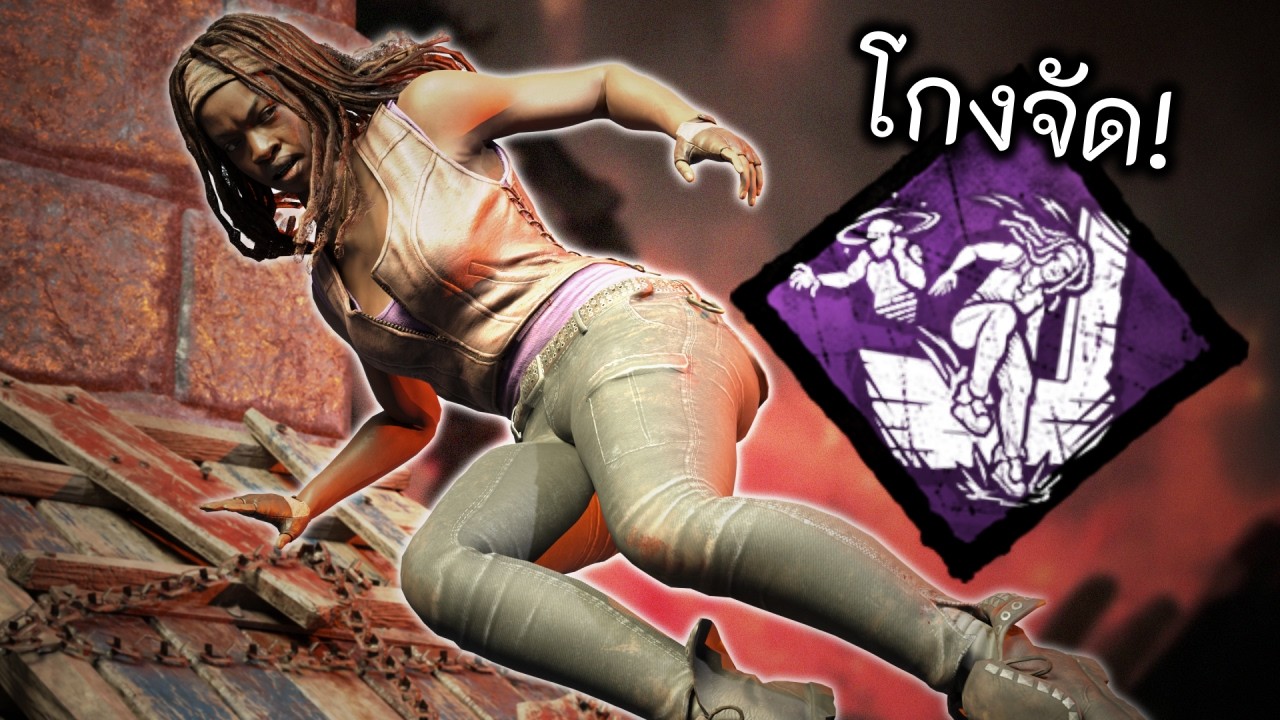 เปิคใหม่สุดมะเร็งของมิโชน โดดไวทั้งเกมไม่มีคูลดาวน์!! Dead by Daylight