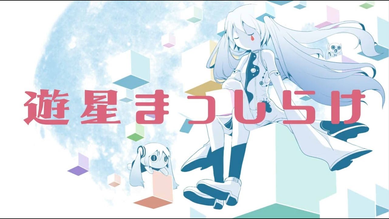 PinocchioP - 4th Album「Planet Masshirake」[trailer] - YouTube