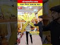 এই গরমের দিনে বাসায় লাগান শিতল বাতাশের ফ্যান #sumonvlog #fan