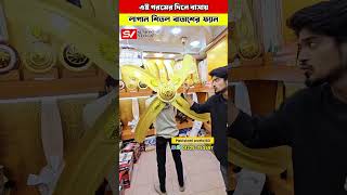 এই গরমের দিনে বাসায় লাগান শিতল বাতাশের ফ্যান #sumonvlog #fan