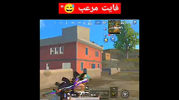 اقوي فايت ف ببجي لايت PUBG MOBILE LITE البوته ببجي لايت Pubamobilelite Shorts 