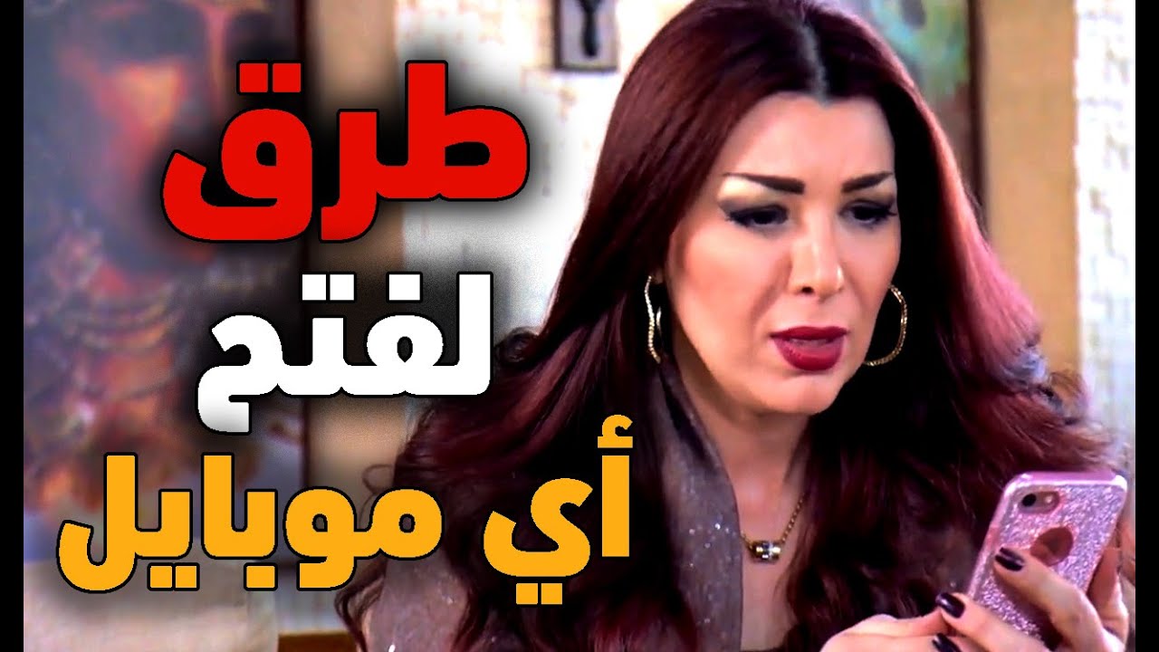 احلى حكايا جنان نسوان : كيف يعني مو رقمها .. انمغصت ستين مغصة لقدرت اخذه !..