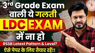 RSSB LDC 2026 Exam New Pattern &amp; Level | 3rd Grade Exam वाली गलती ना करें  | Easy Science Sajid Sir