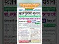 स्टेशन मुख्यालय - लुधियाना में नेशनल कंप्यूटर ऑपरेटर के पदों पर भारती का नोटिफिकेशन जारी #ludhiyana#