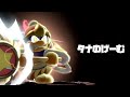 スマメイトやるかー【スマブラSP】