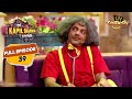 Dr. Gulati है Ready Groove करने के लिए! | The Kapil Sharma Show Season 1