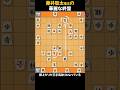 【解説2】藤井聡太竜王が終盤で発動した忍術