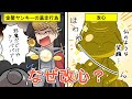【偽計業務妨害罪】バイクで暴走する金髪ヤンキー…突然改心させた美女とは?(漫画)【マンガ動画】