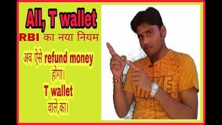 T wallet all  problems solved and refund all systems process  ..