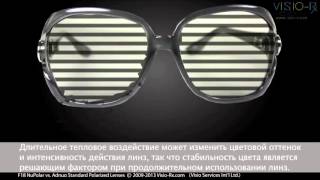 Поляризованные линзы для Ваших очков. Линзы Adnuo® Polarized против линз Nupolar®.