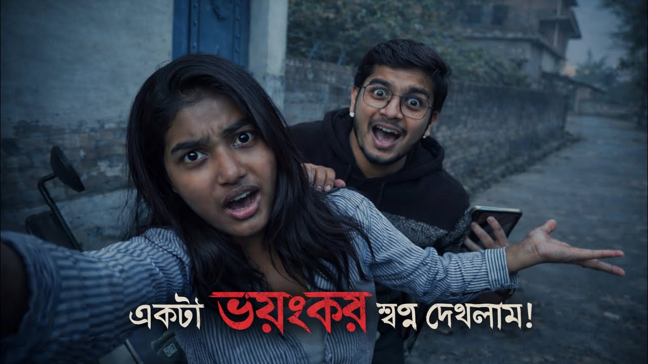 পৃথ্বীশ -কে নিয়ে ভয়ংকর সপ্ন দেখলাম 😰