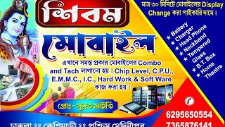 belda/keshiry-best mobile repairing shop/keshiry no1 mobile shop// best mobile repair shop keshiry