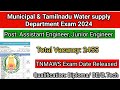 TN Municipality Water Supply Exam Date Released 2024 / TNMAWS Exam Date tamil