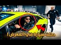 انصدمت من اللي شفته أغرب التقنيات في معرض نيويورك للسيارات 2026