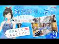 鈴代紗弓と巡る! "きにして" 熱海きれい旅 #9