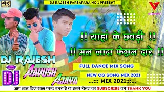 Yahan Ke Chhaodi Manjada Fation Darecg Viralmisong