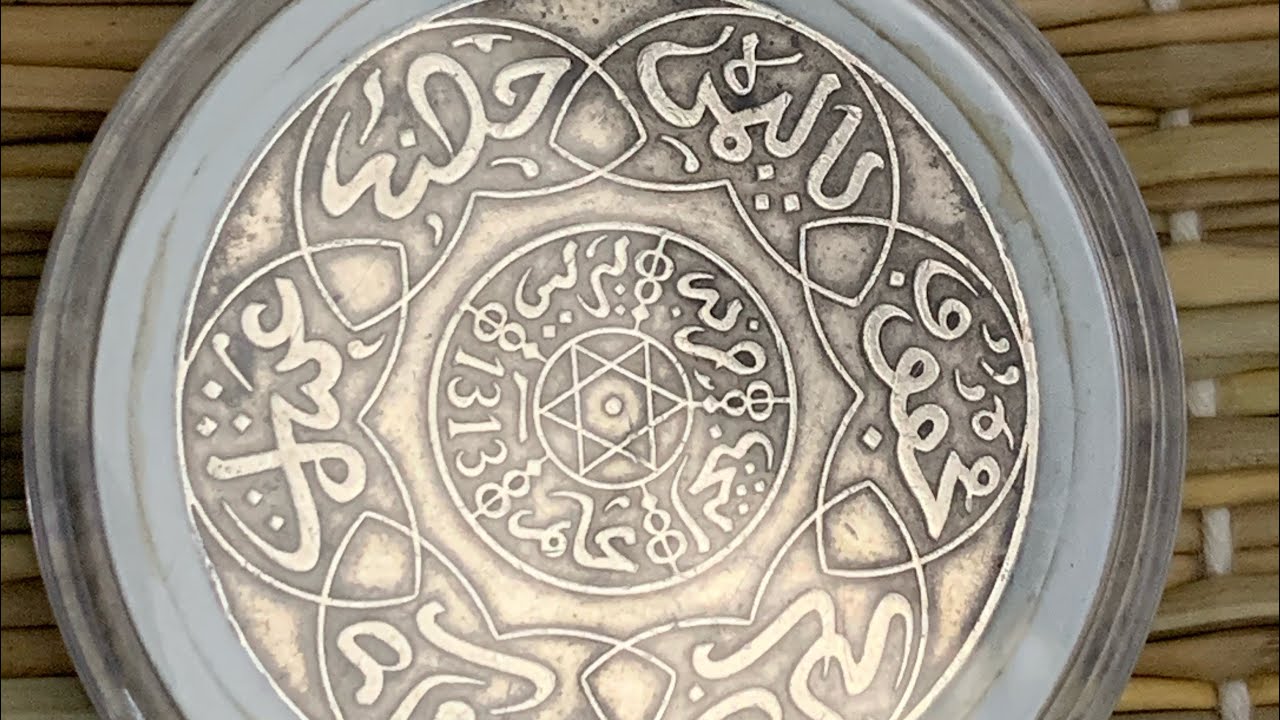 عملات نادرة و مطلوبة. ريال 1313   ادا امتلكتها فأنت محضوض