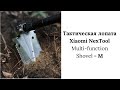 Тактическая лопата Xiaomi NexTool Multi-function Shovel - M - размер