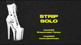 LIMONNIK | STRIP SOLO: Владислава Лемеш | Choreo by Саша Демьянова