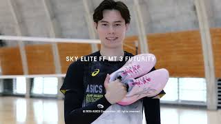 SKY ELITE FF MT 3 FUTURITY 髙橋藍選手限定モデル SKY ELITE FF MT 3 FUTURITY 高橋藍 26.5cm - メルカリ