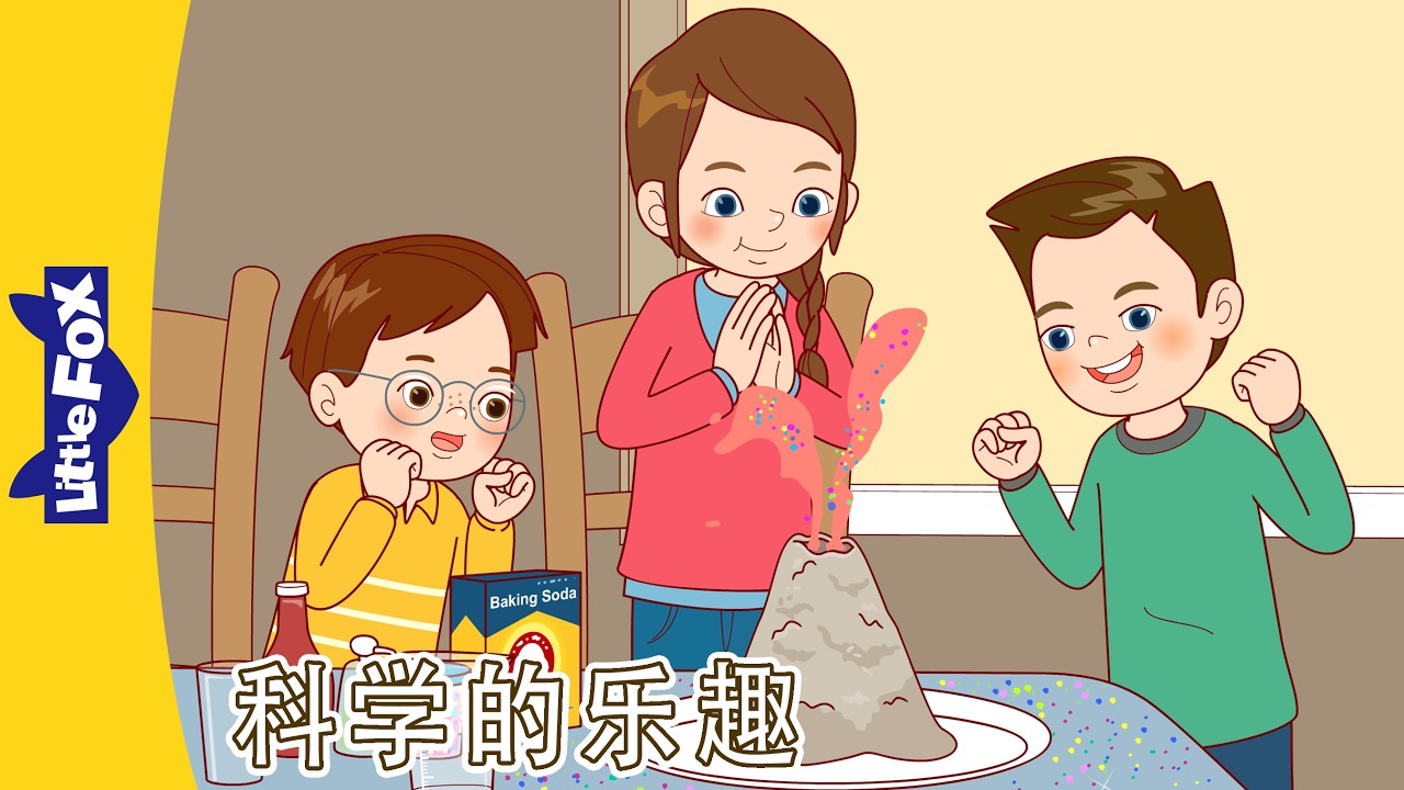 播种、火山实验、观鸟和彩蛋| Fun Science with The Carter Family 縮圖