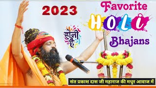 | best holi bhajan | Sanware se milne ka | holi songs | साँवरे से मिलने का सत्संग ही बहाना है | 2023