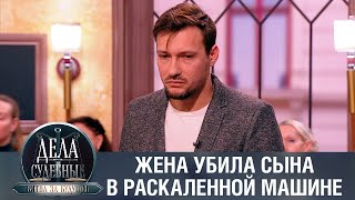 видео: Дела судебные с Алисой Туровой. Битва за будущее. Эфир от 12.05.23 картинка: Дела судебные с Алисой Туровой. Битва за будущее. Эфир от 12.05.23