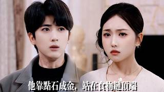 Intentaron incriminarlo, pero todo lo que tocaba se convirtió en oro—ni la heredera pudo resistirse! screenshot 5