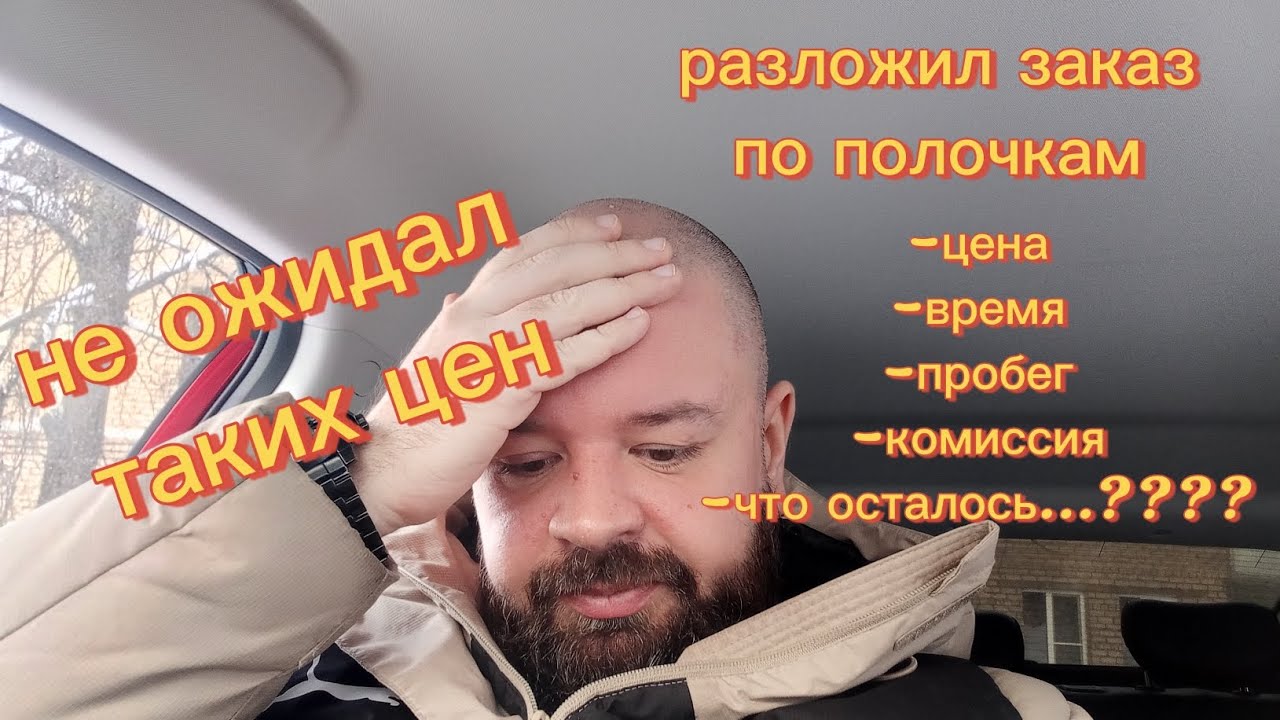 Яндекс такси| сколько остаётся с заказа по делам чистыми| Нижний Новгород 