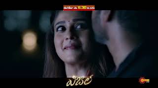 Whistle - Movie Promo | 3 Jan 2021 @6.30PM | Gemini TV screenshot 2