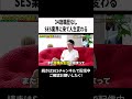 34歳職歴なしSES業界に来て人生変わる　 #エンジニア #ses #未経験