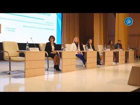 В Тюмени обсудят вопросы сопровождения и реабилитации участников СВО