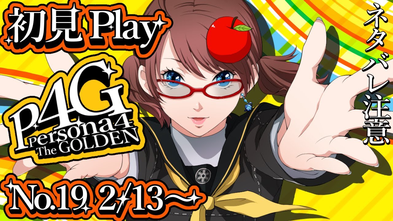 ペルソナ4 ザ・ゴールデン 】マリーを追ってダンジョンへ！マリーの