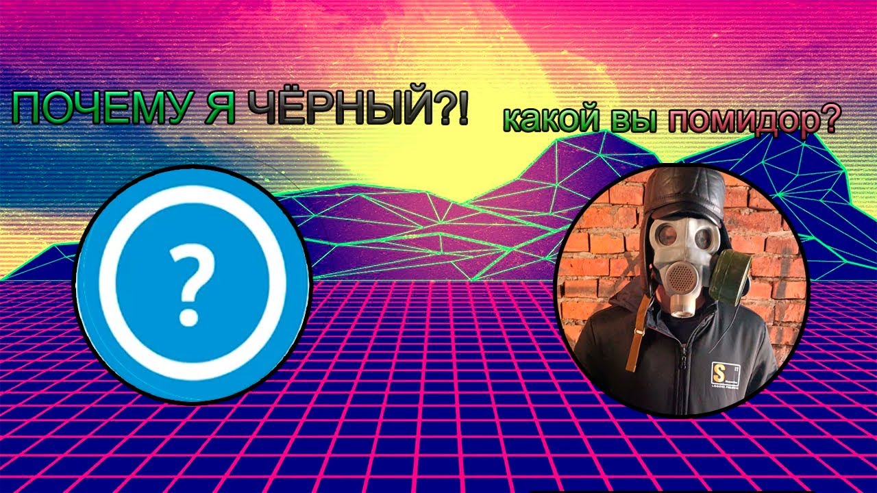 какой вы помидор? - YouTube