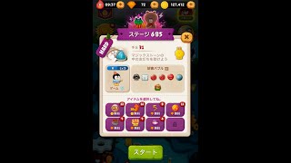 ラインバブル２　【ステージ685】　黄金コニー　アイテム不使用
