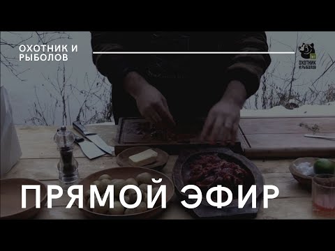 Телеканал «Охотник и рыболов»