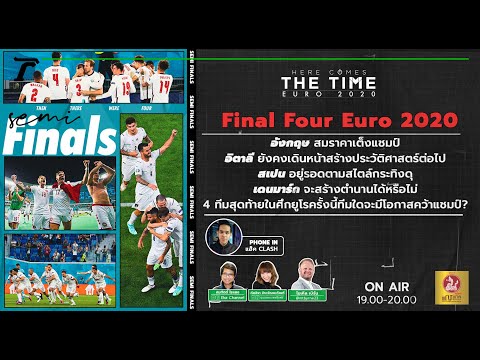 Live : Final Four Euro 2020 ในที่สุดก็มาถึงรอบ4ทีมสุดท้าย "HERE COMES THE TIME”