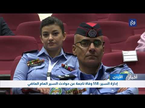 إدارة السير 558 وفاة ناجمة عن حوادث السير العام الماضي