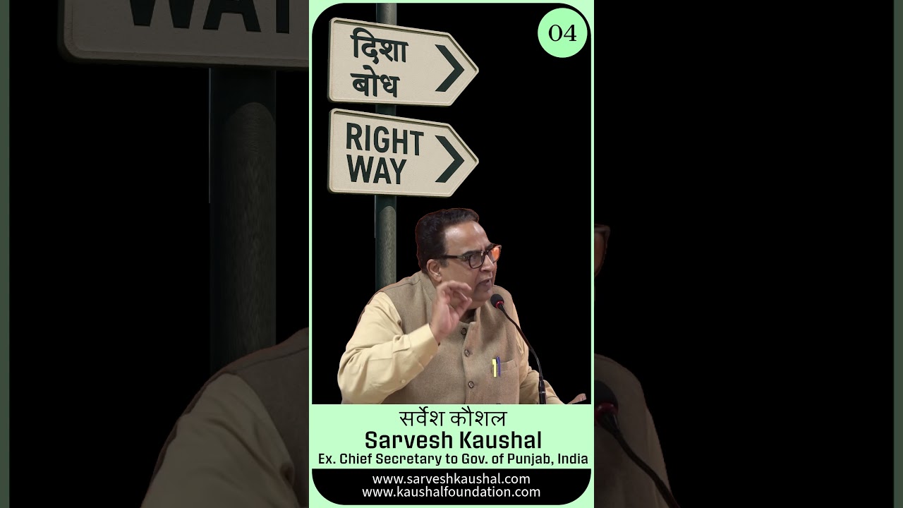 Sarvesh Kaushal - Disha Bodh: Youth Motivation -04